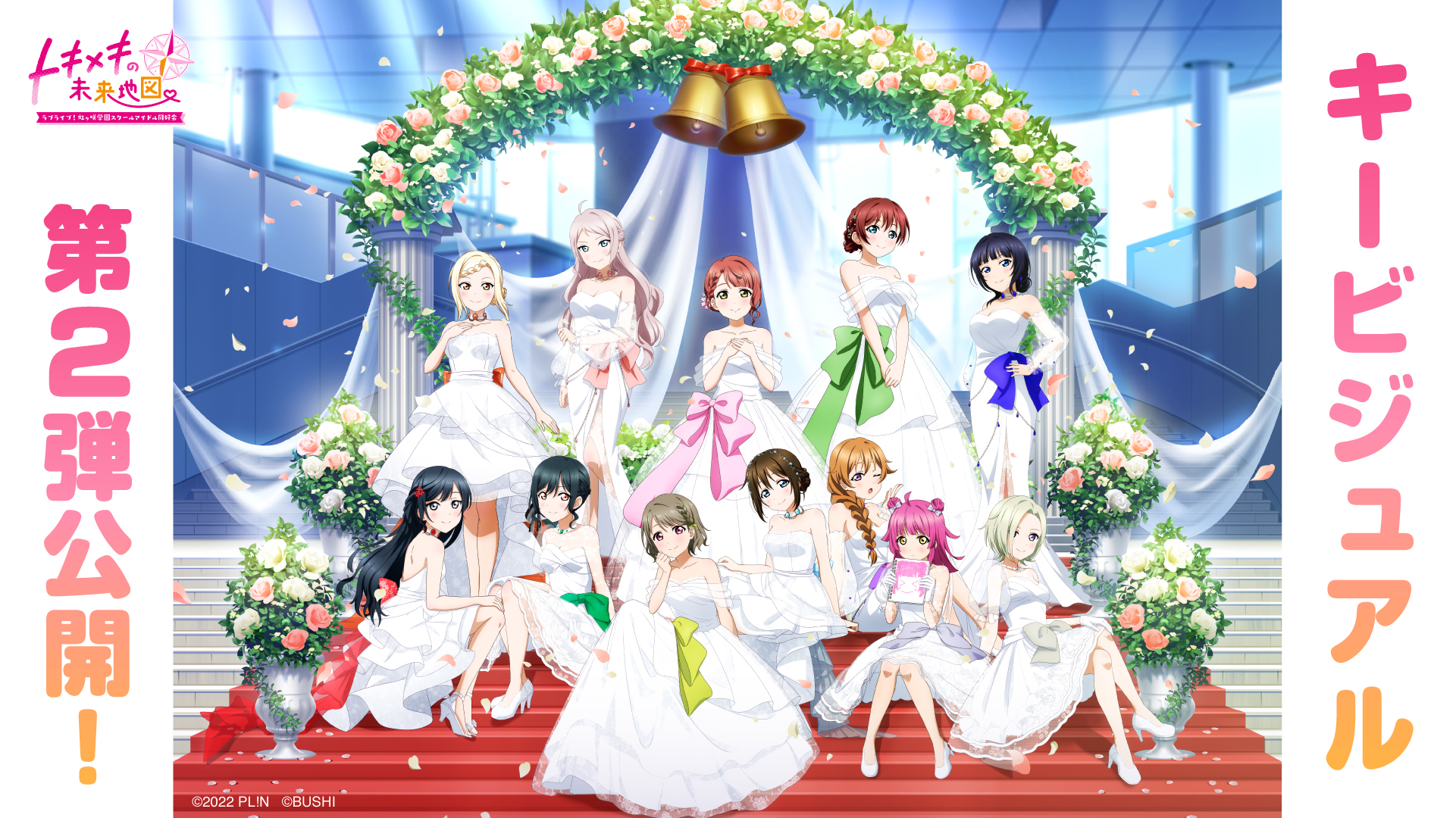 ラブライブ トキメキの未来地図　缶バッジ 連絡ボード | ラブライブ！虹ヶ咲学園スクールアイドル同好会