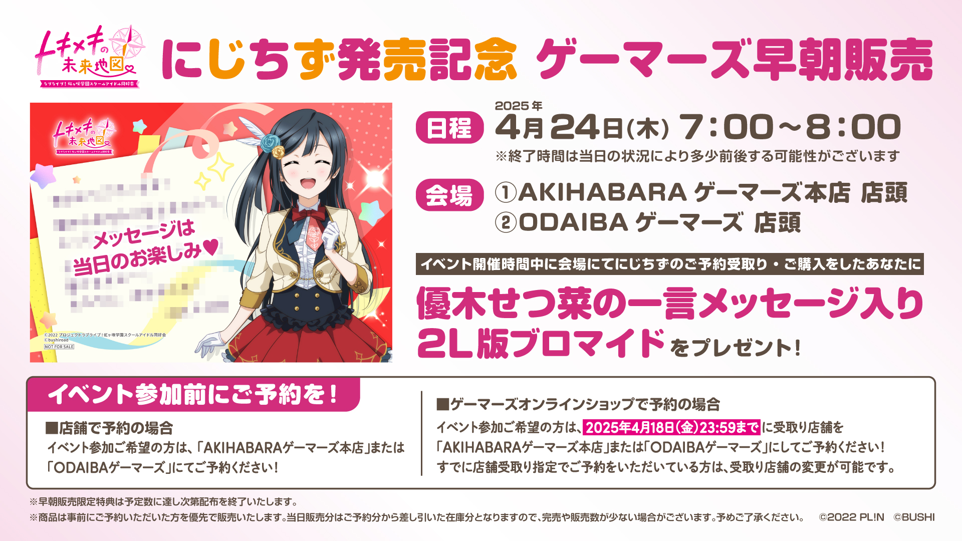 2月13日(木)限定　のリスケ様 リクエスト 2点 まとめ商品 0226生放送スライド_早朝販売.jpg