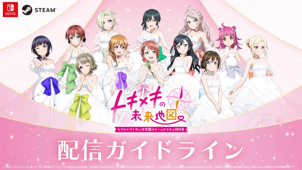 桜*様 虹ヶ咲学園 スクールアイドル同好会 トキメキの未来地図 トキメキ限定版 ラブライブ！虹ヶ咲学園スクールアイドル同好会 トキメキの未来